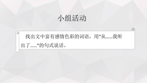 消息二则PPT课件19