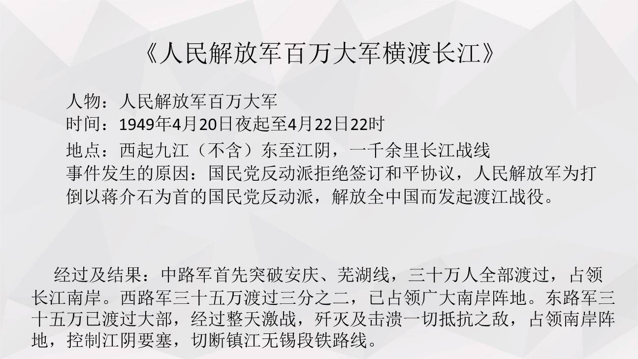 消息二则PPT课件11