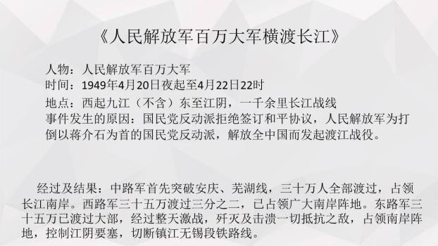 消息二则PPT课件11