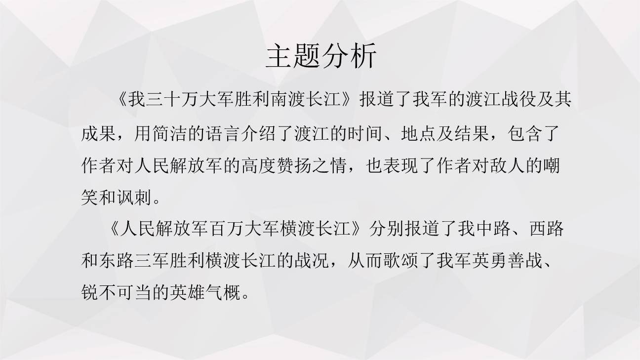 消息二则PPT课件12