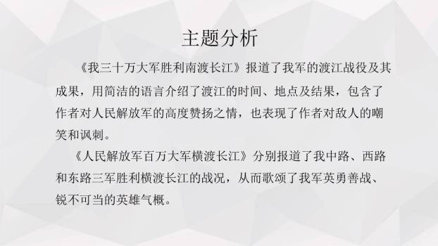 消息二则PPT课件12