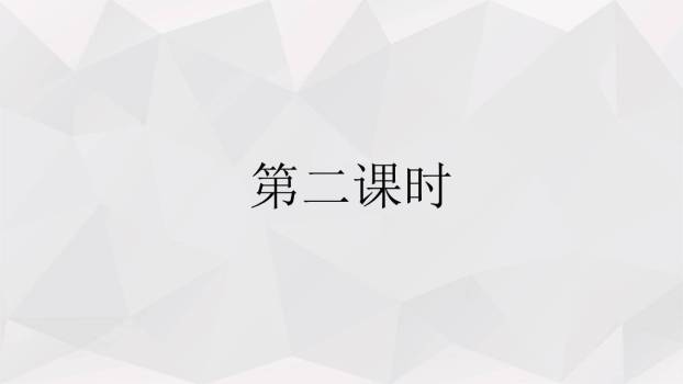 消息二则PPT课件13
