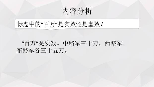 消息二则PPT课件16