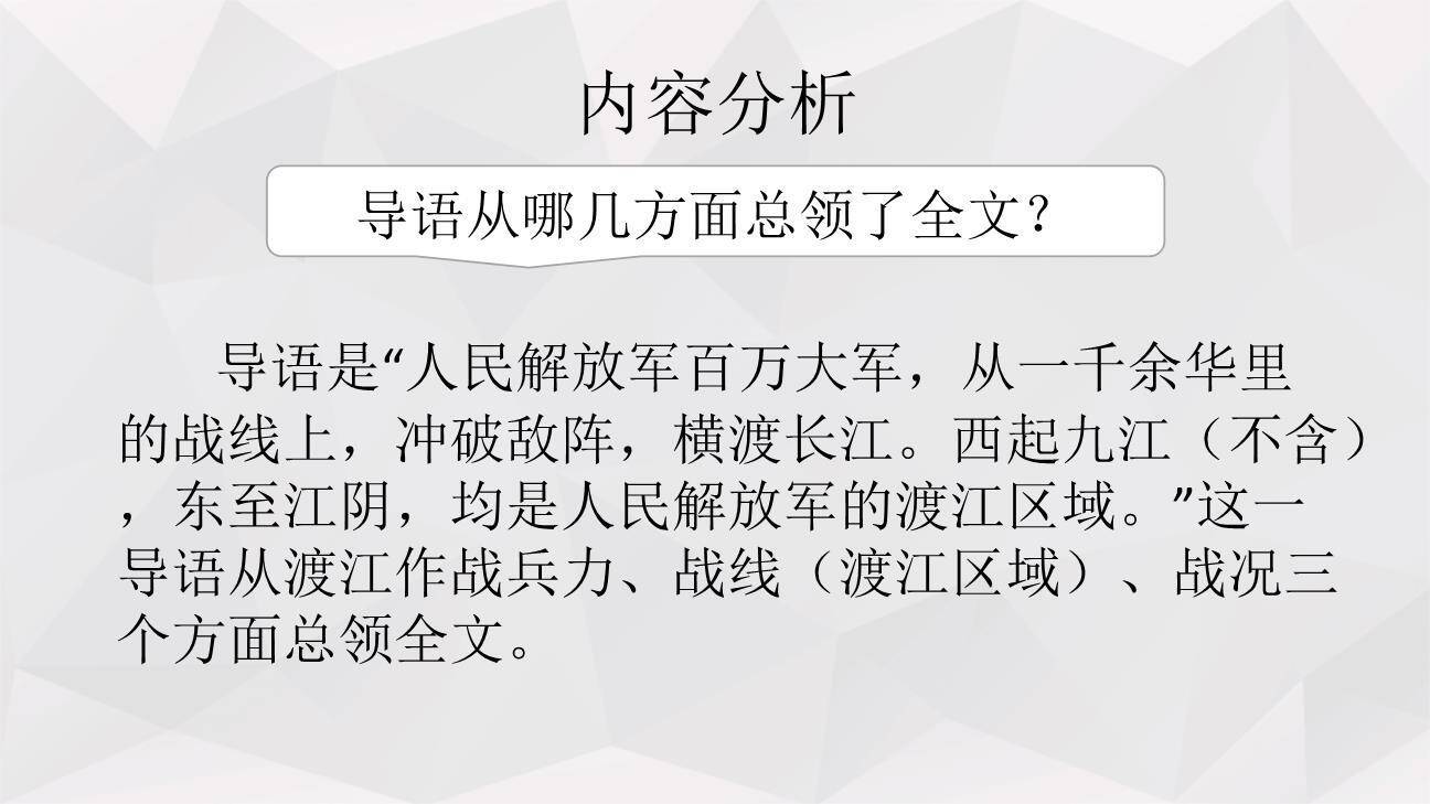 消息二则PPT课件17