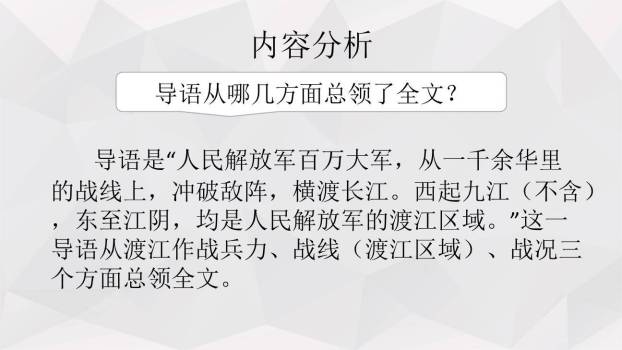 消息二则PPT课件17