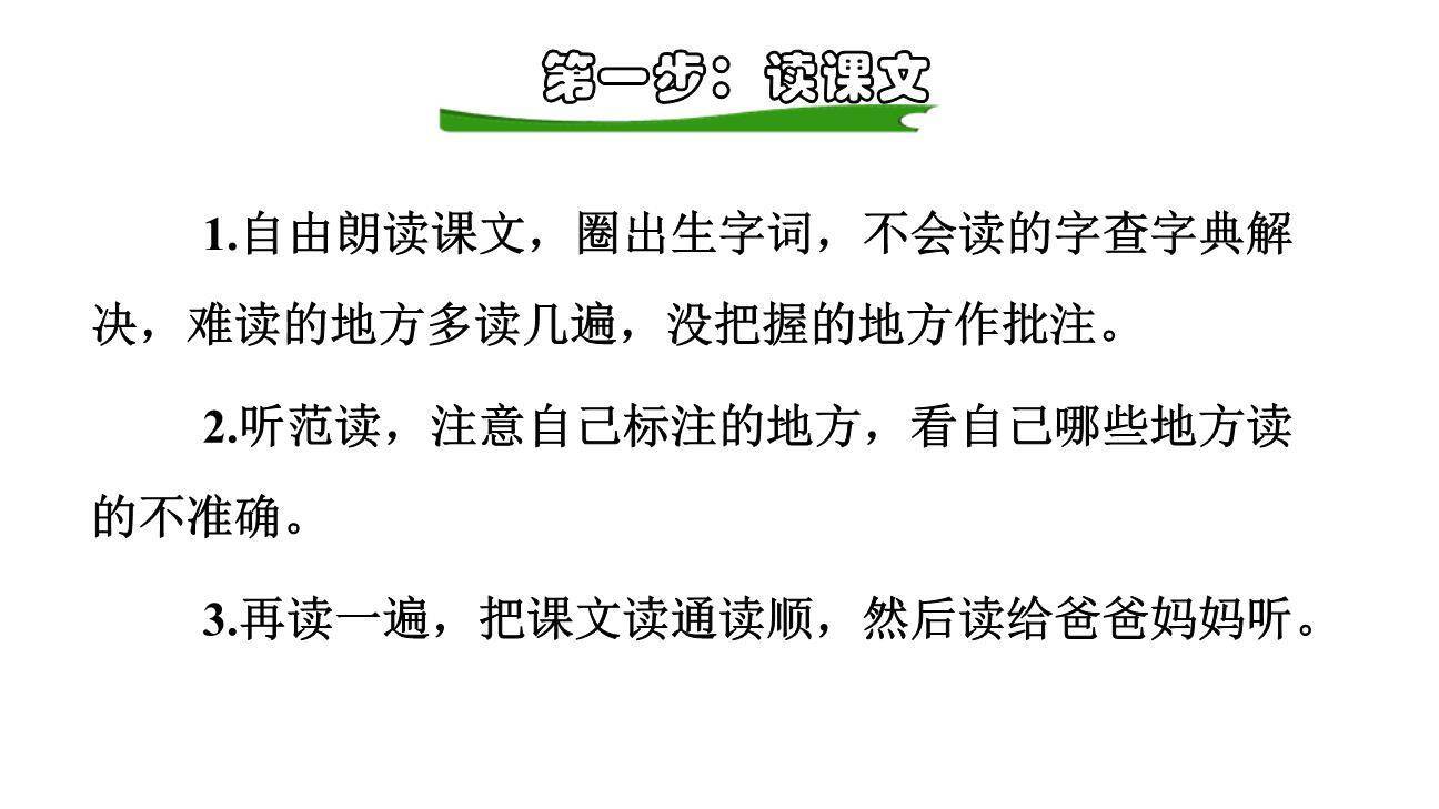 梅兰芳蓄须PPT课件48