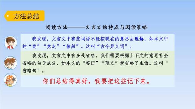 王戎不取道旁李PPT课件74