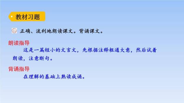 王戎不取道旁李PPT课件75