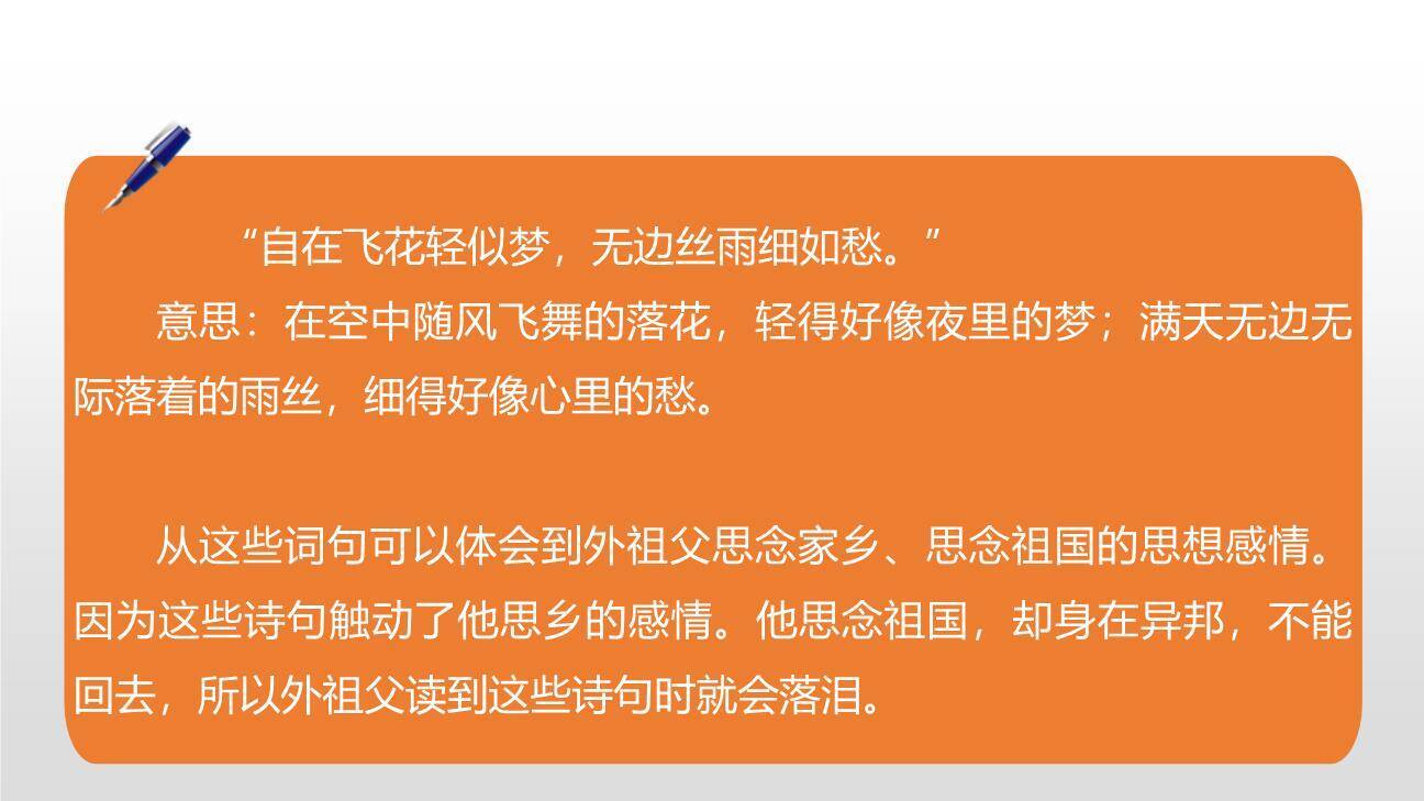 梅花魂PPT课件91