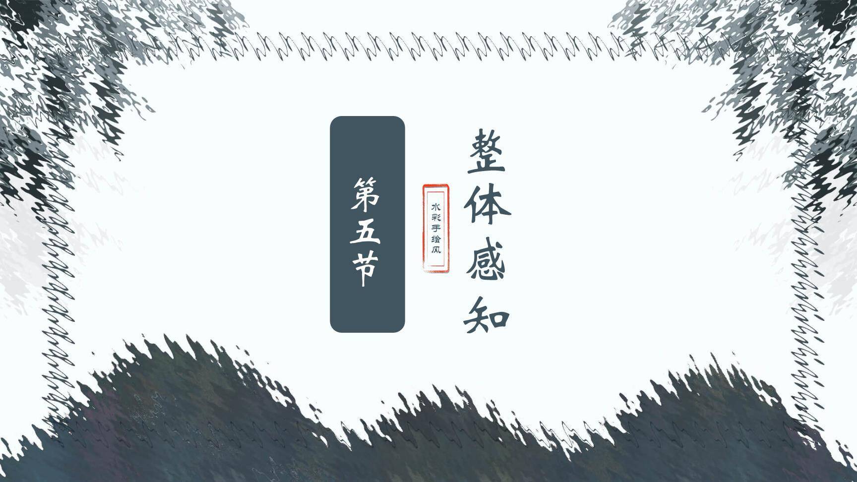 小石潭记PPT课件21