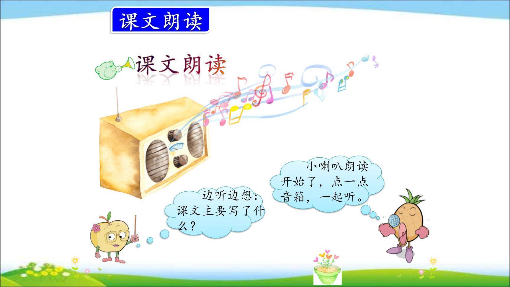 司马光PPT课件32