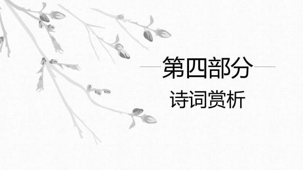 夜书所见PPT课件17