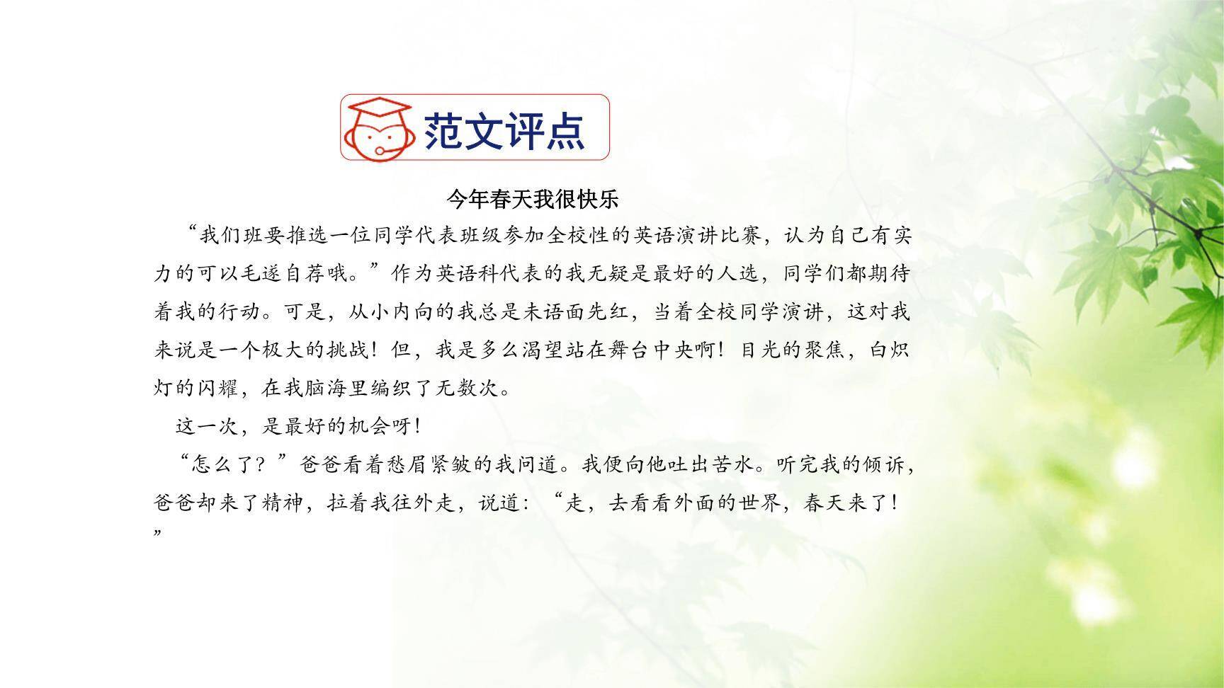 布局谋篇PPT课件12