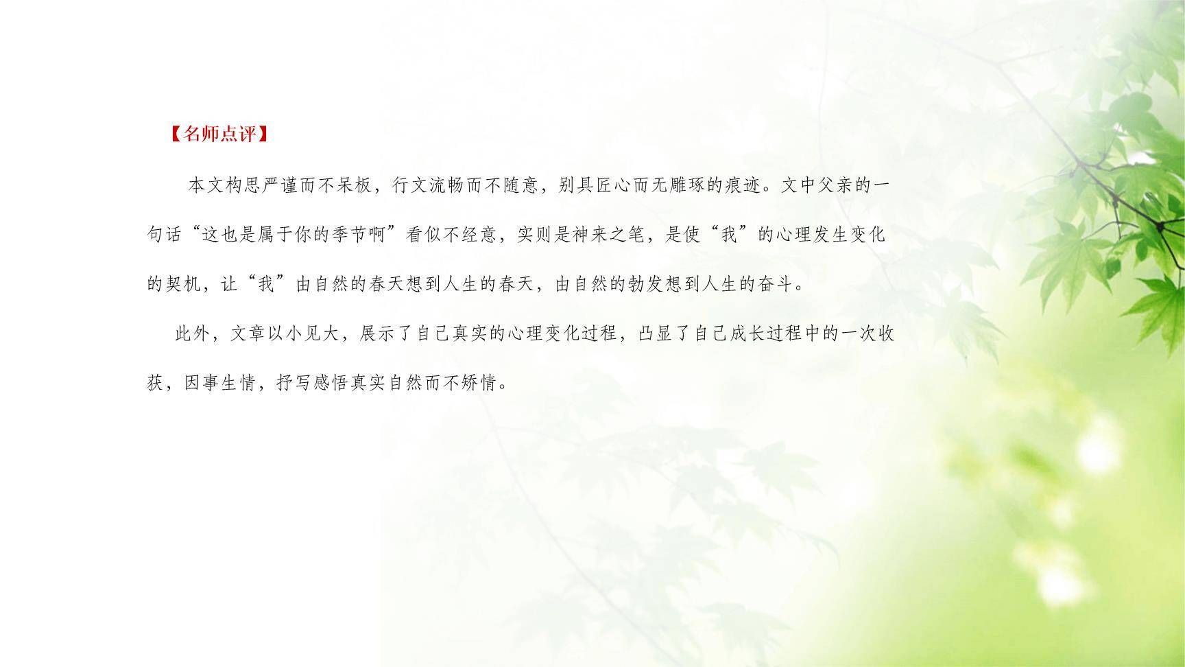 布局谋篇PPT课件15