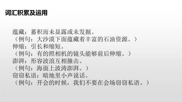 海底世界PPT课件29