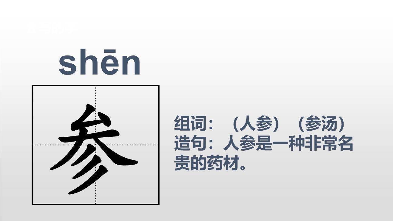 海底世界PPT课件21