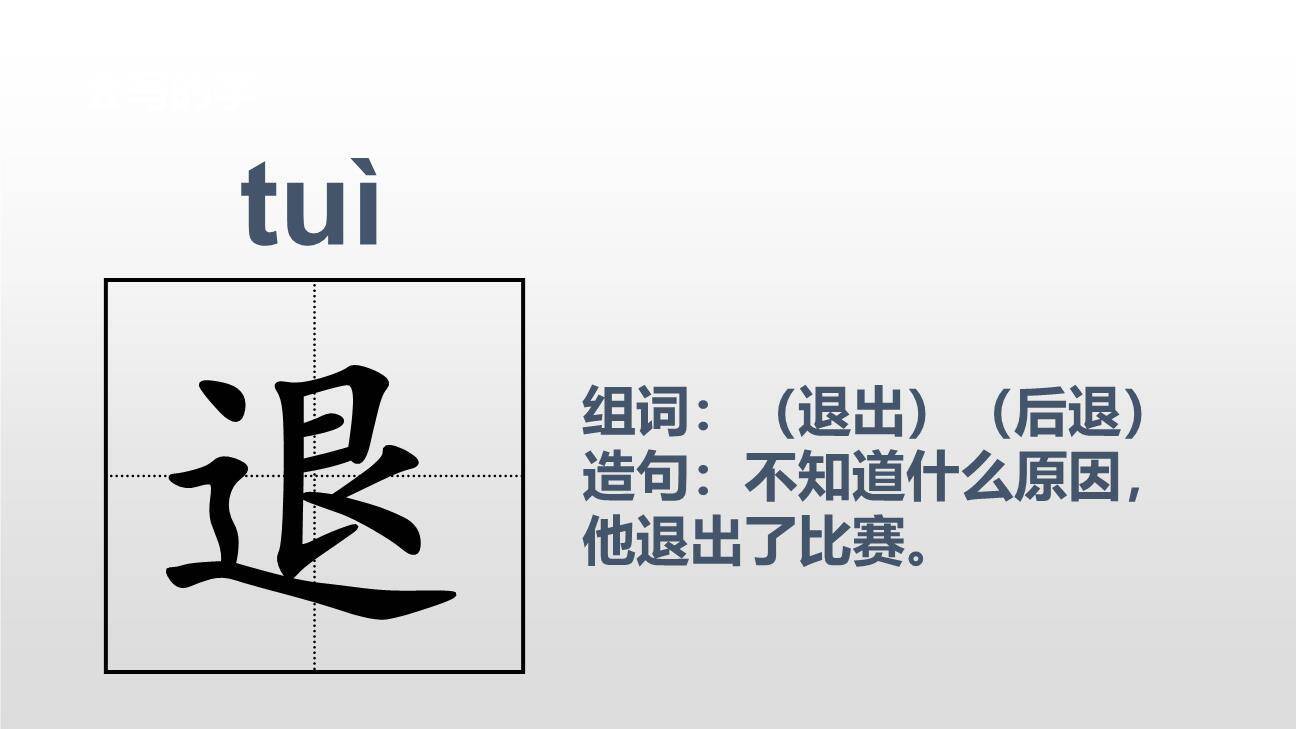 海底世界PPT课件26