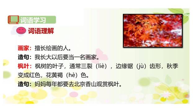 雪地里的小画家PPT课件49