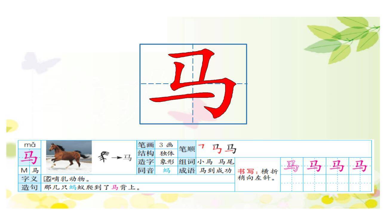 雪地里的小画家PPT课件41