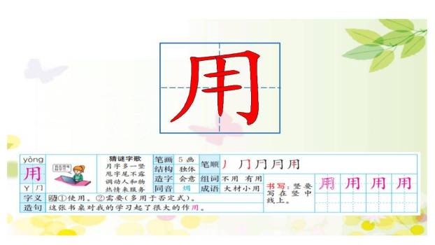 雪地里的小画家PPT课件42