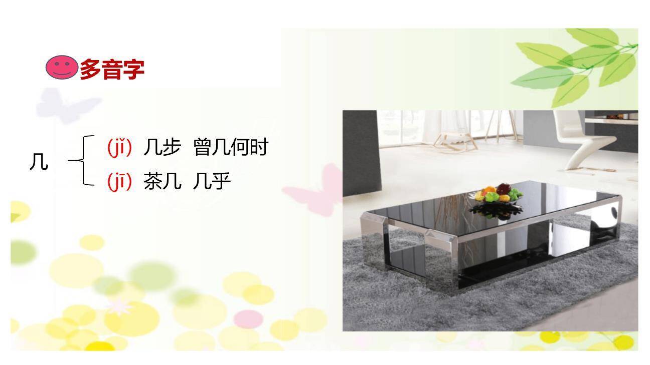 雪地里的小画家PPT课件44