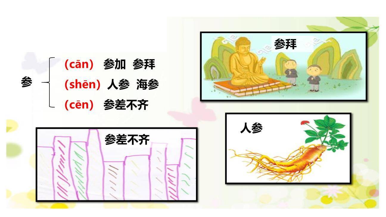 雪地里的小画家PPT课件45