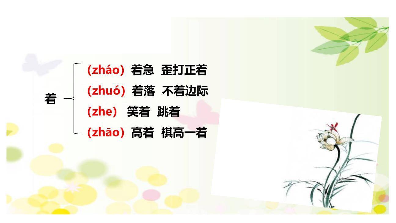 雪地里的小画家PPT课件46