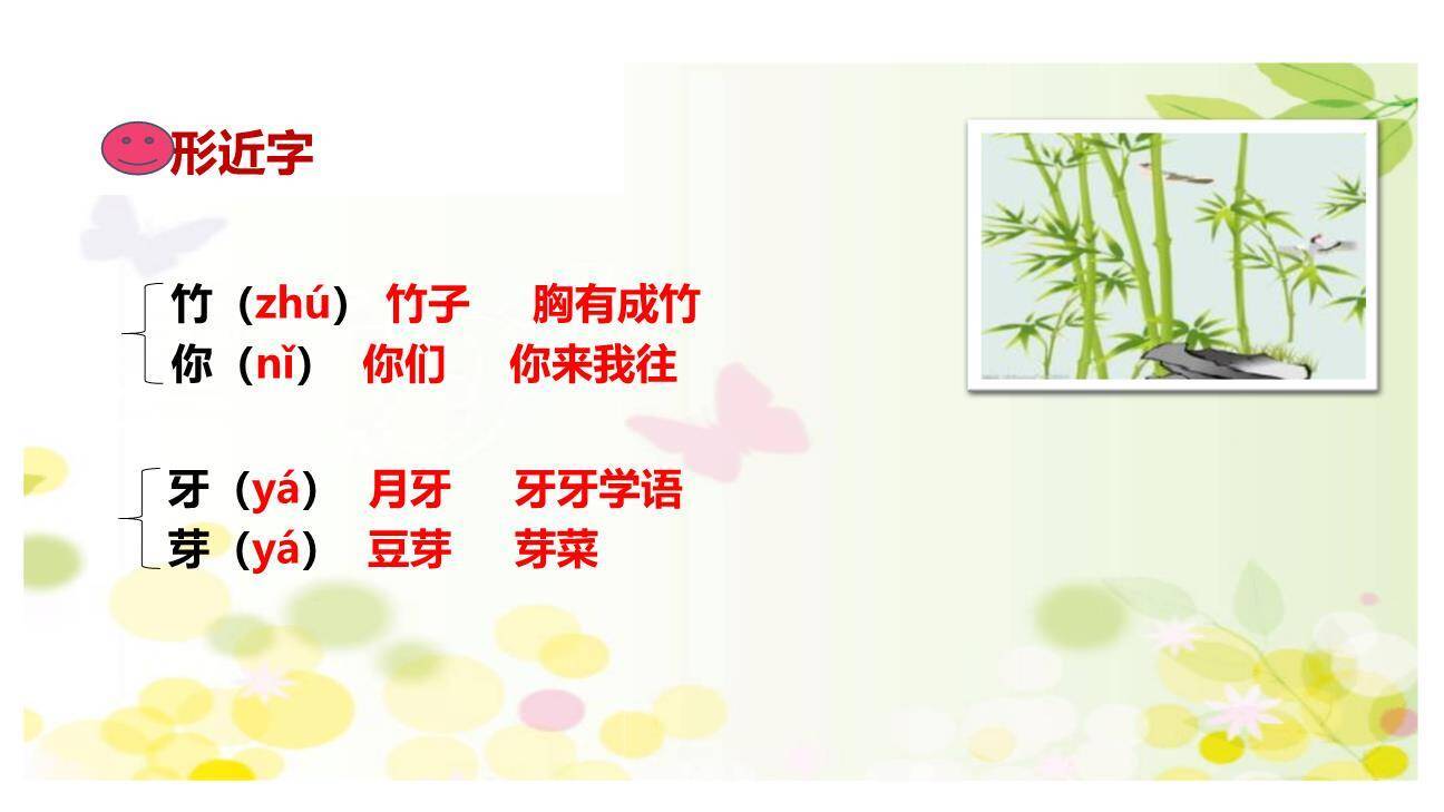 雪地里的小画家PPT课件47