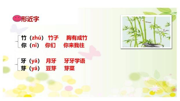 雪地里的小画家PPT课件47