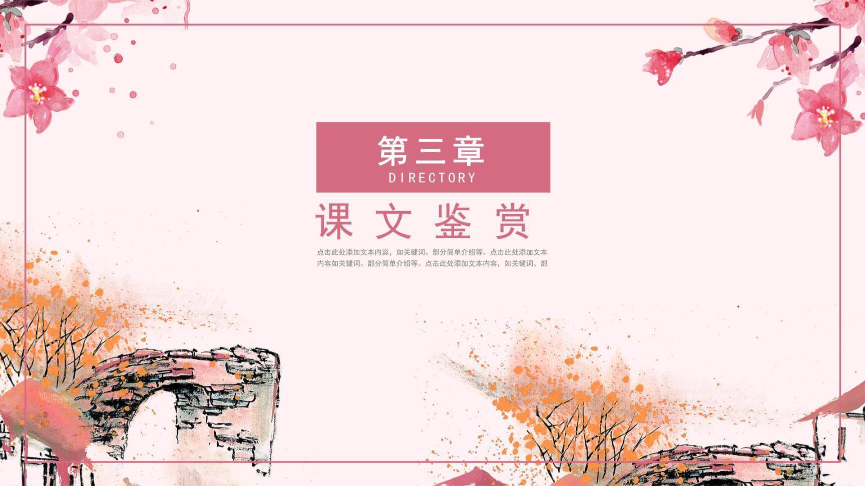 陋室铭PPT课件12