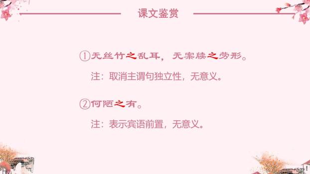 陋室铭PPT课件15