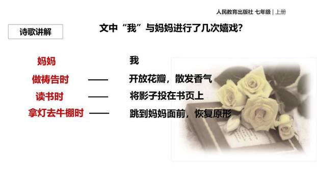 金色花PPT课件72