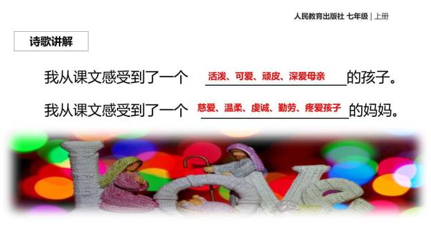 金色花PPT课件74