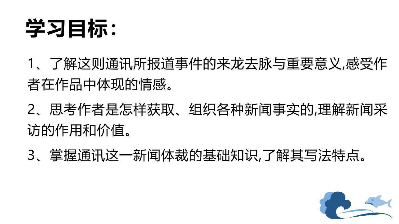 一着惊海天PPT课件19