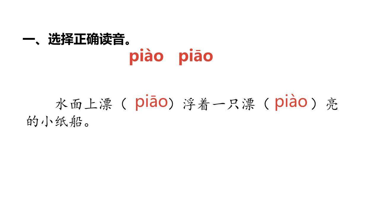 贝的故事PPT课件32