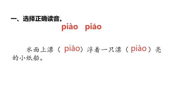 贝的故事PPT课件32