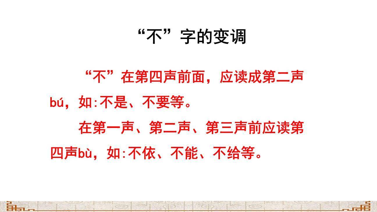 人之初PPT课件78