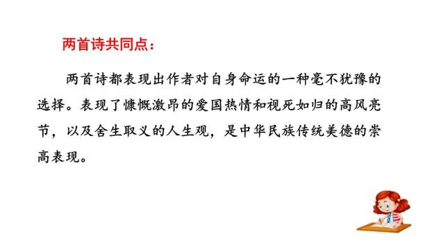 别云间PPT课件28