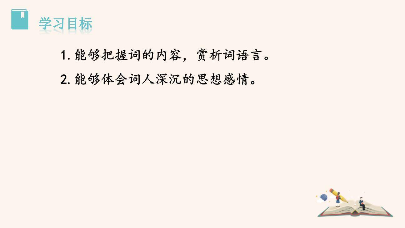 别云间PPT课件29