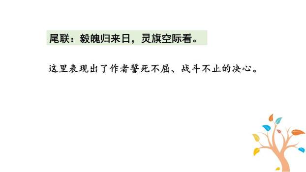 别云间PPT课件21