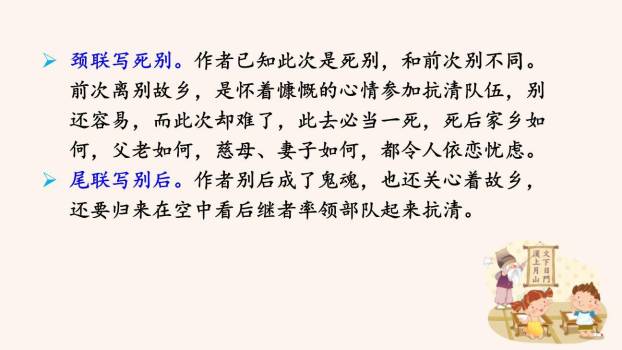 别云间PPT课件24