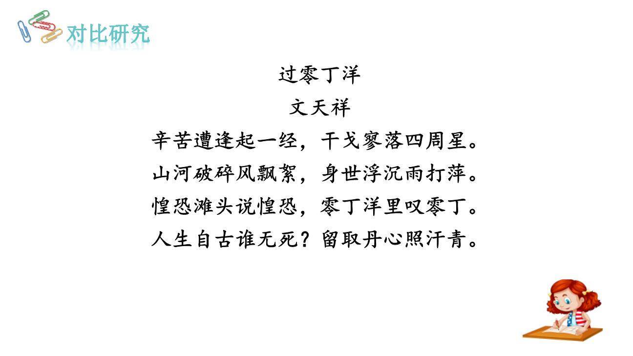 别云间PPT课件27