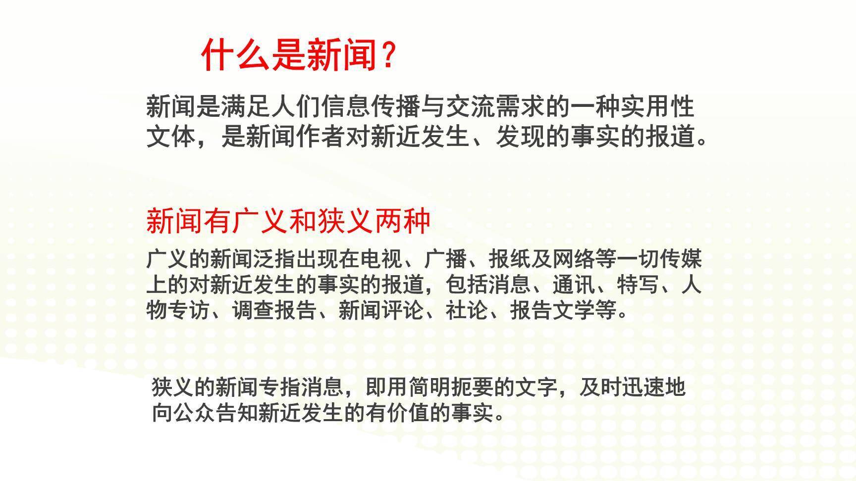 我三十万大军胜利南渡长江PPT课件19