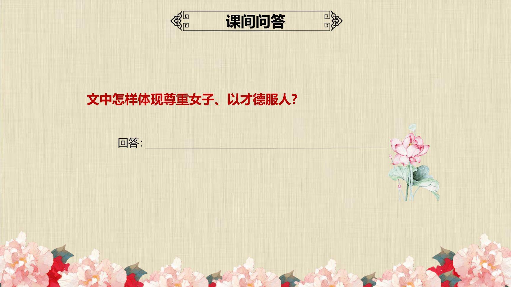 世说新语两则PPT课件23