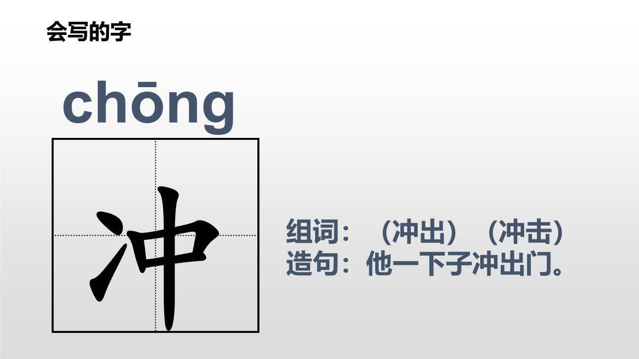 找春天PPT课件13