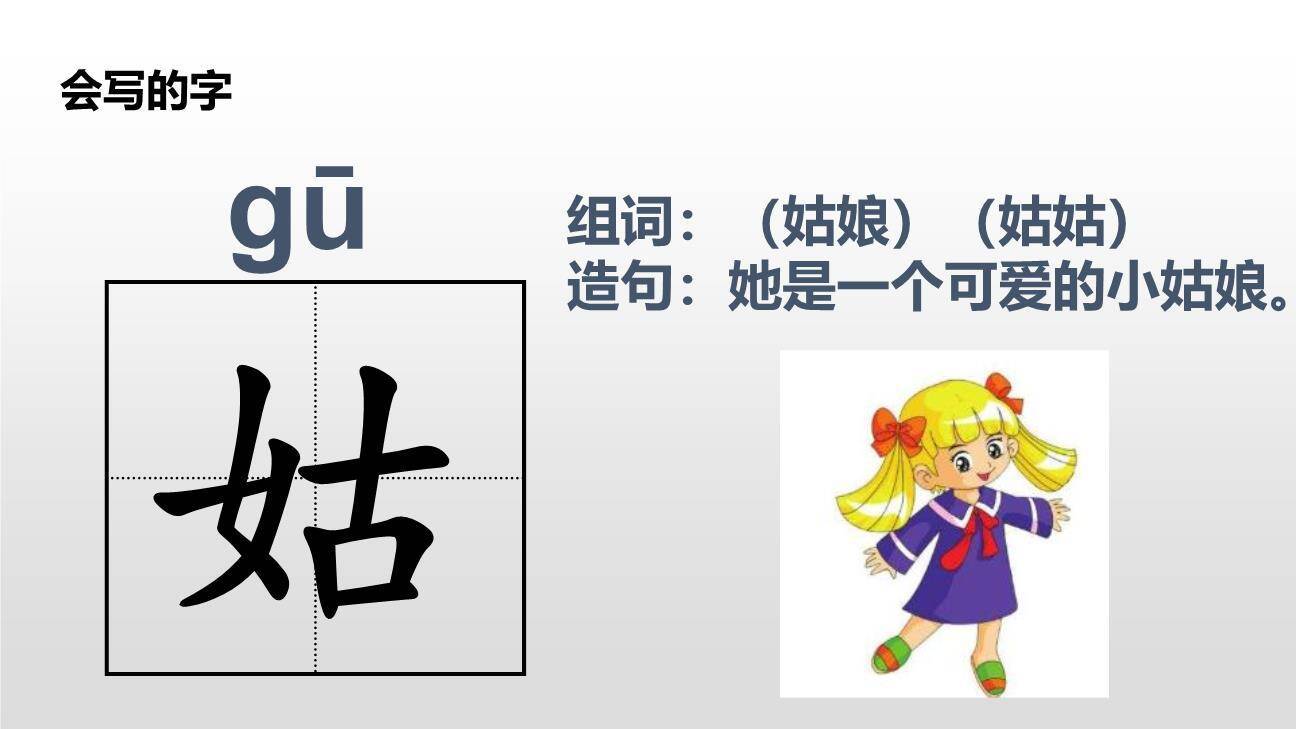 找春天PPT课件15