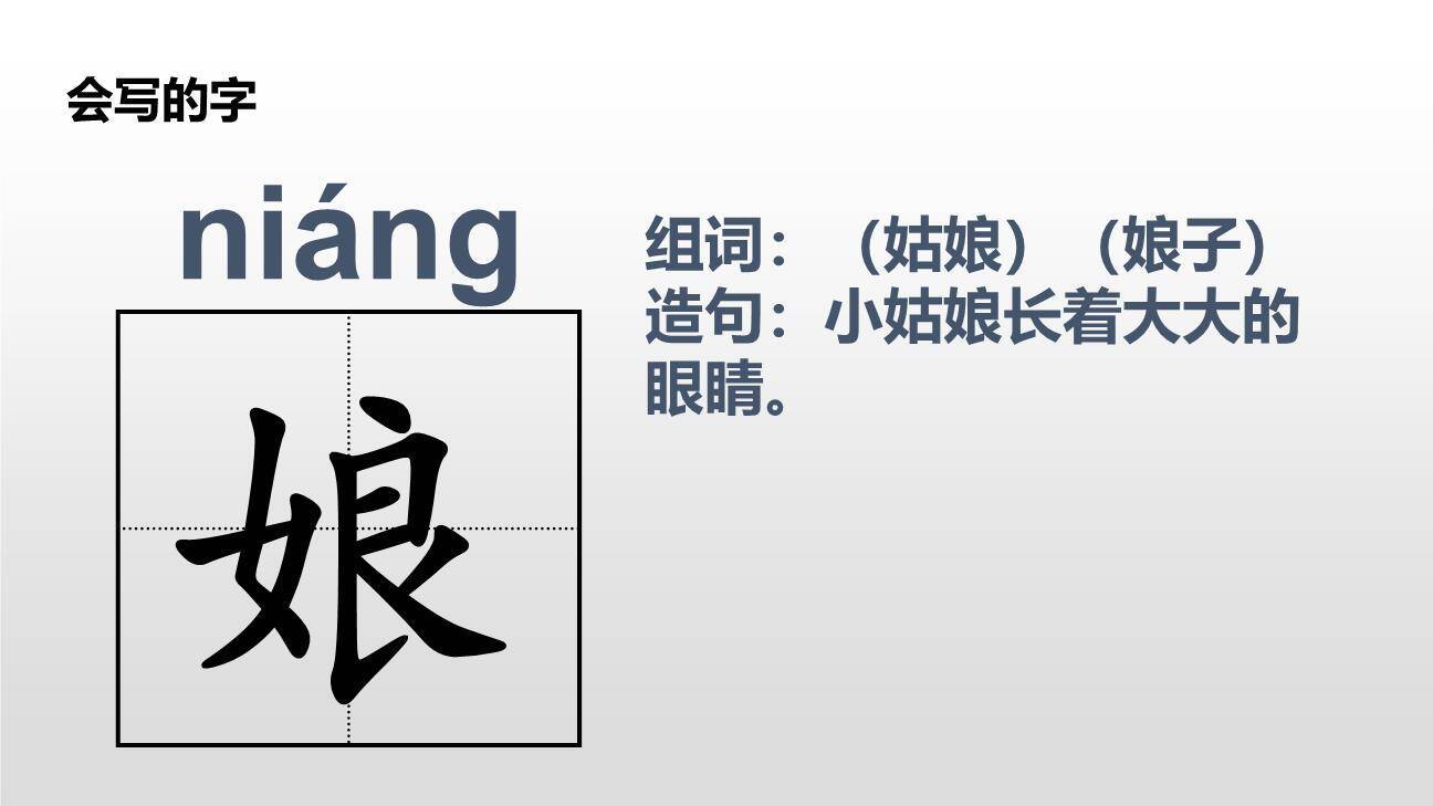 找春天PPT课件16