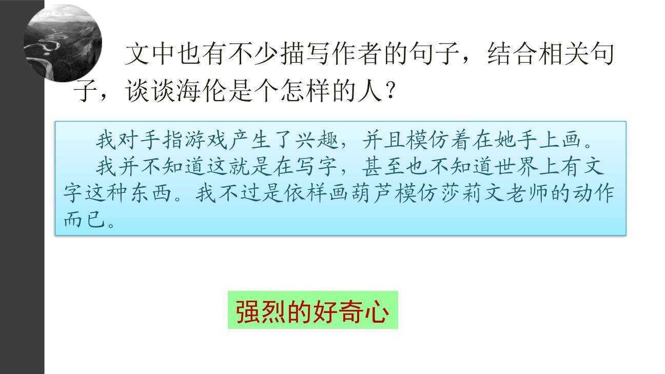 再塑生命的人PPT课件78