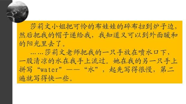 再塑生命的人PPT课件76