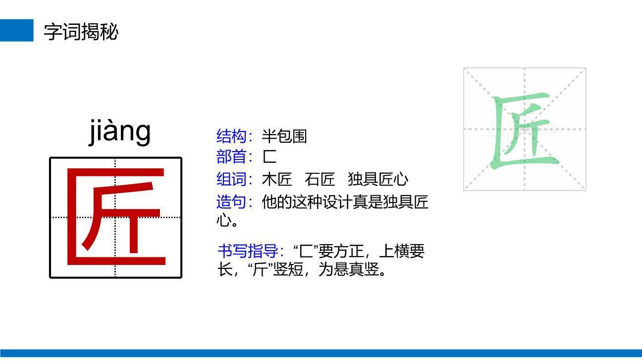 赵州桥PPT课件25
